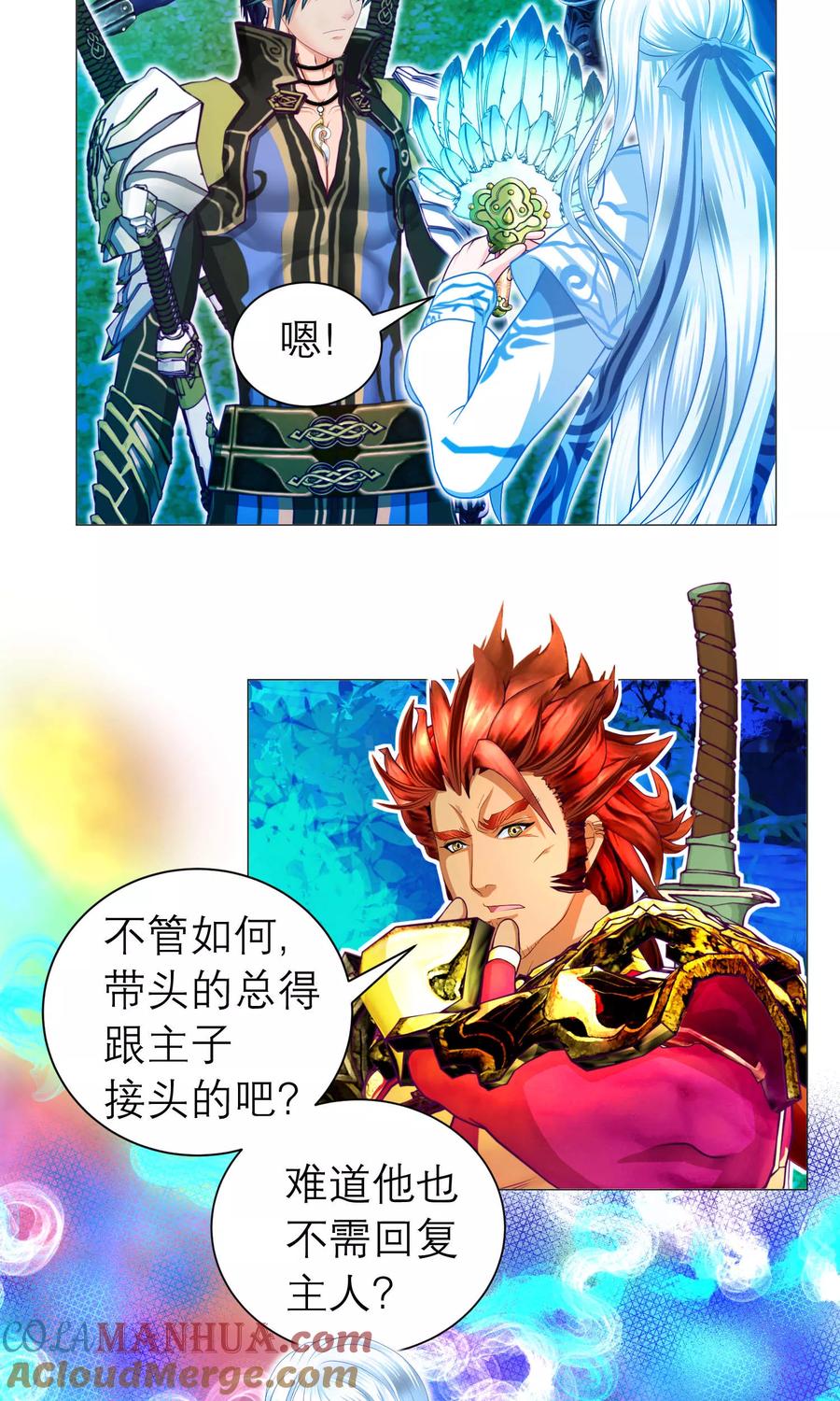 第74话-恋上月夜花蝶_a-二次元动漫 秦仪（第5张）