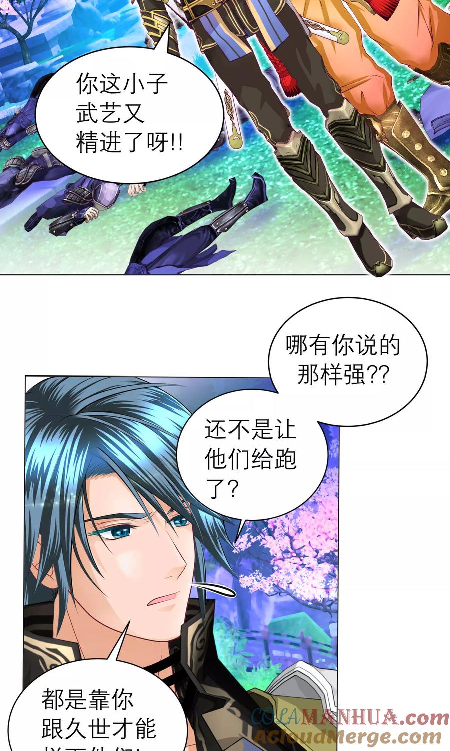 第74话-恋上月夜花蝶_a-二次元动漫 秦仪（第17张）