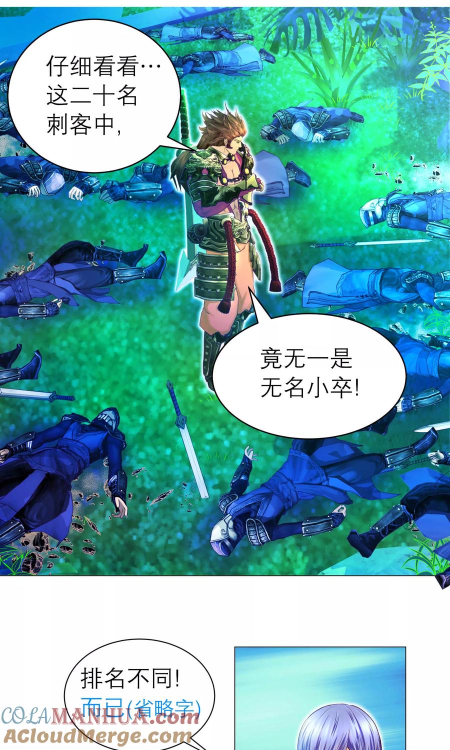 第74话-恋上月夜花蝶_a-二次元动漫 秦仪（第15张）