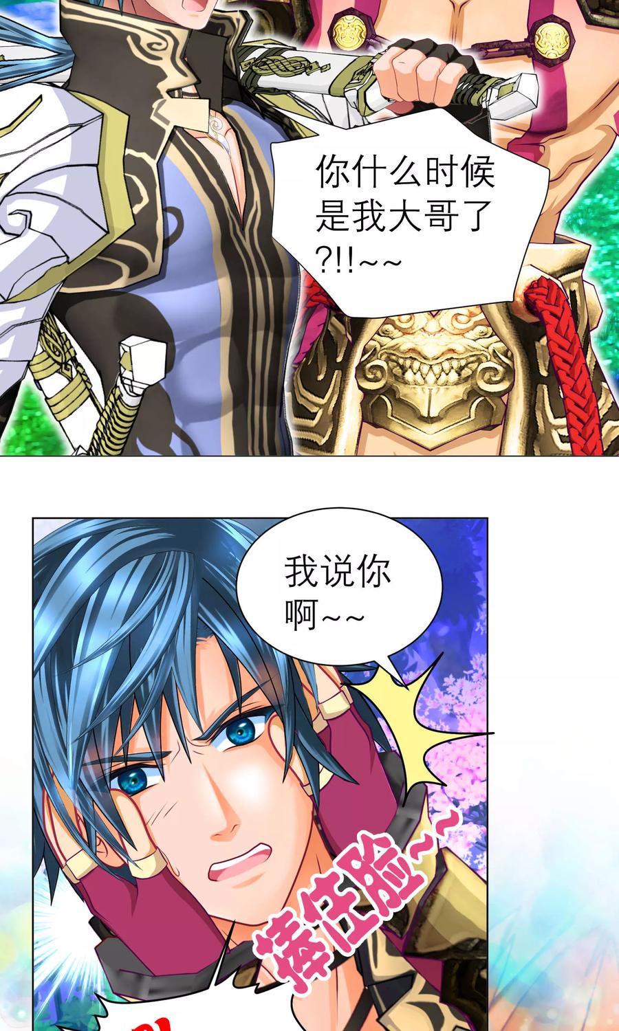 第74话-恋上月夜花蝶_a-二次元动漫 秦仪（第22张）