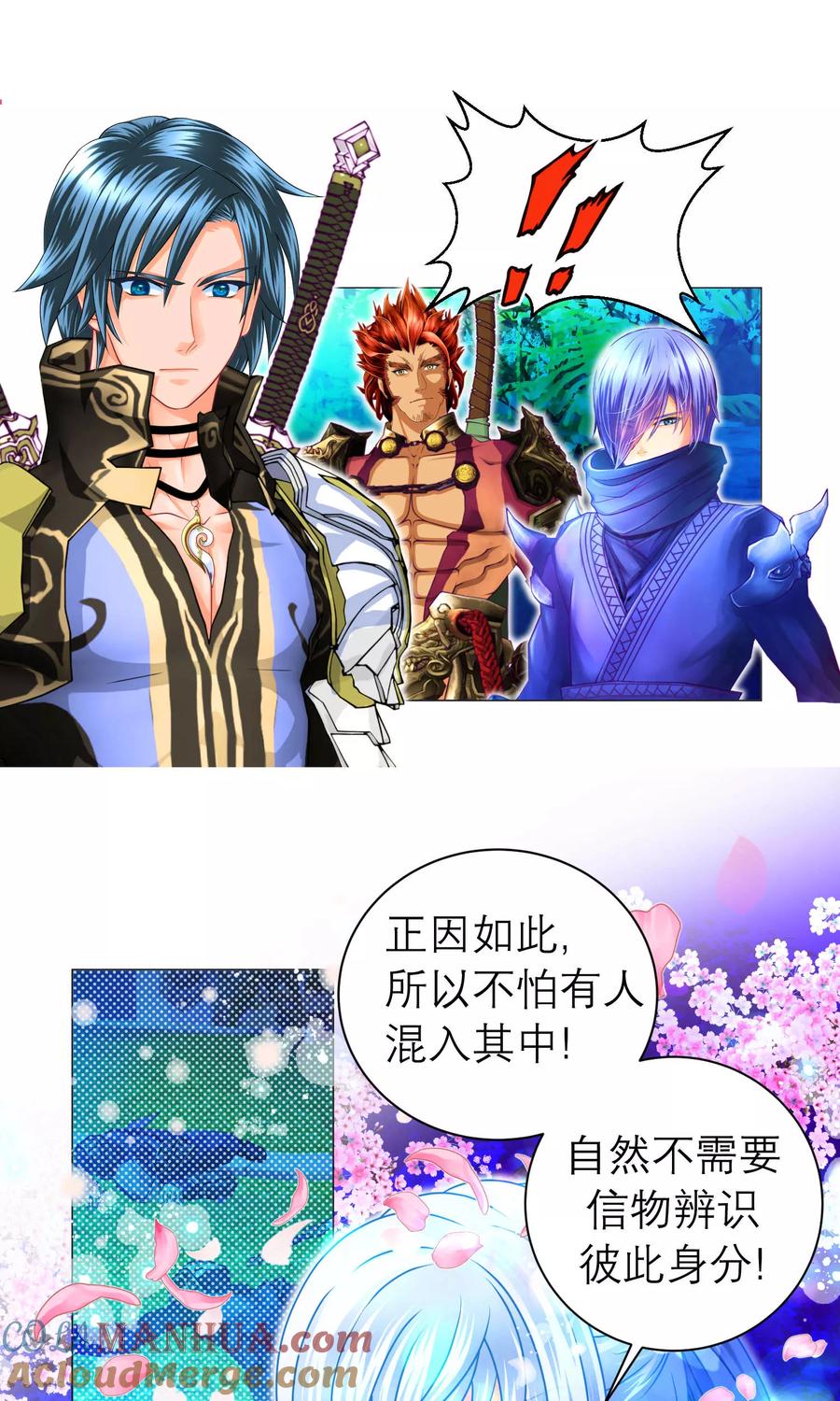 第74话-恋上月夜花蝶_a-二次元动漫 秦仪（第3张）