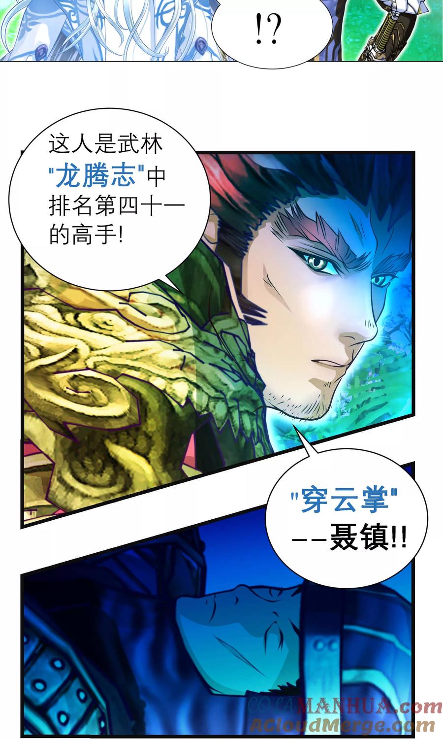 第74话-恋上月夜花蝶_a-二次元动漫 秦仪（第13张）