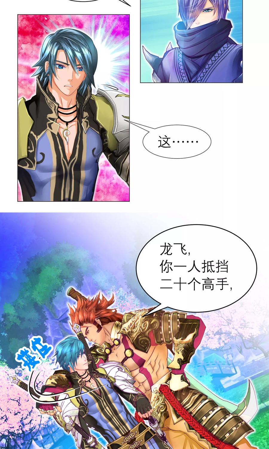 第74话-恋上月夜花蝶_a-二次元动漫 秦仪（第16张）