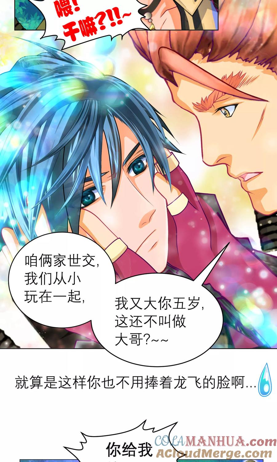 第74话-恋上月夜花蝶_a-二次元动漫 秦仪（第23张）