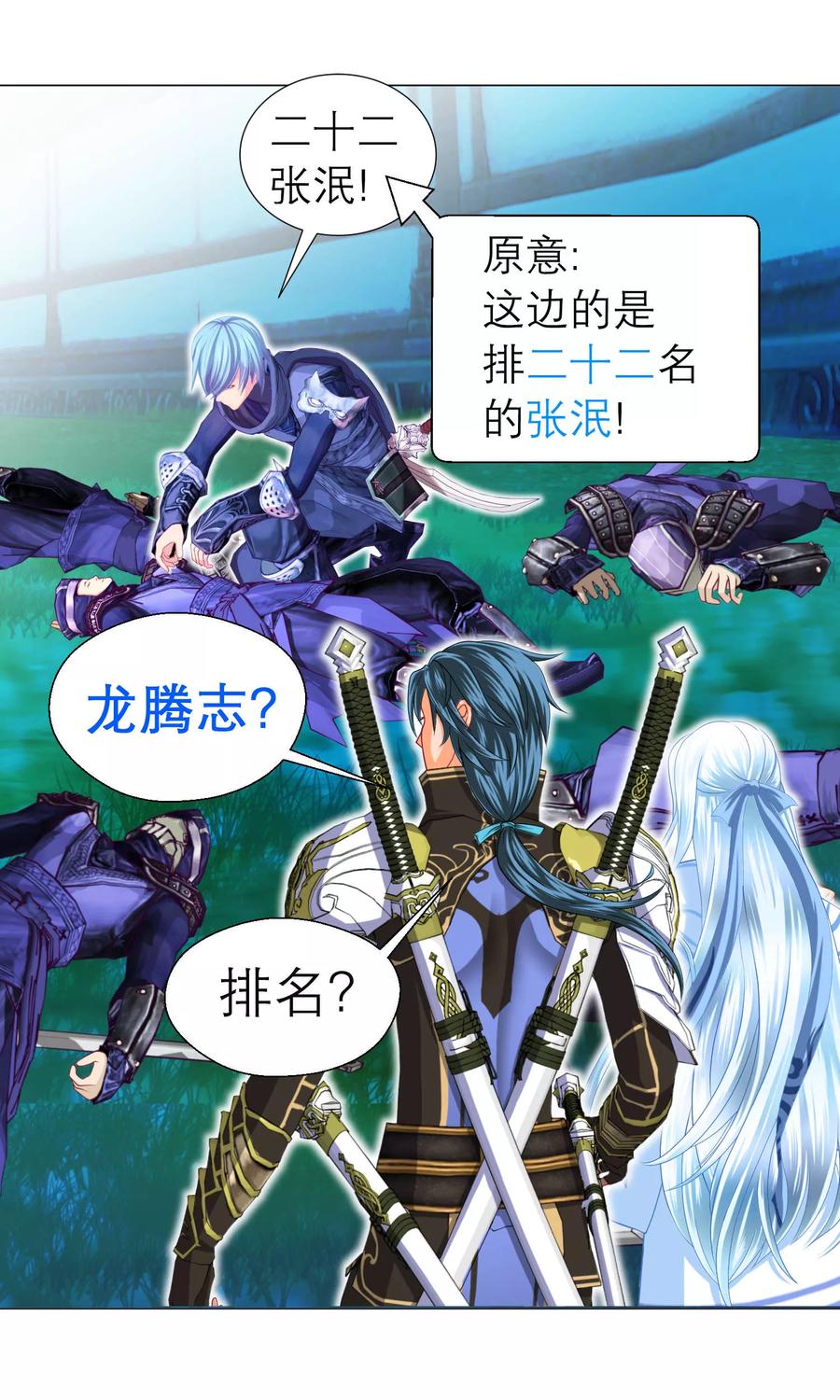 第74话-恋上月夜花蝶_a-二次元动漫 秦仪（第14张）