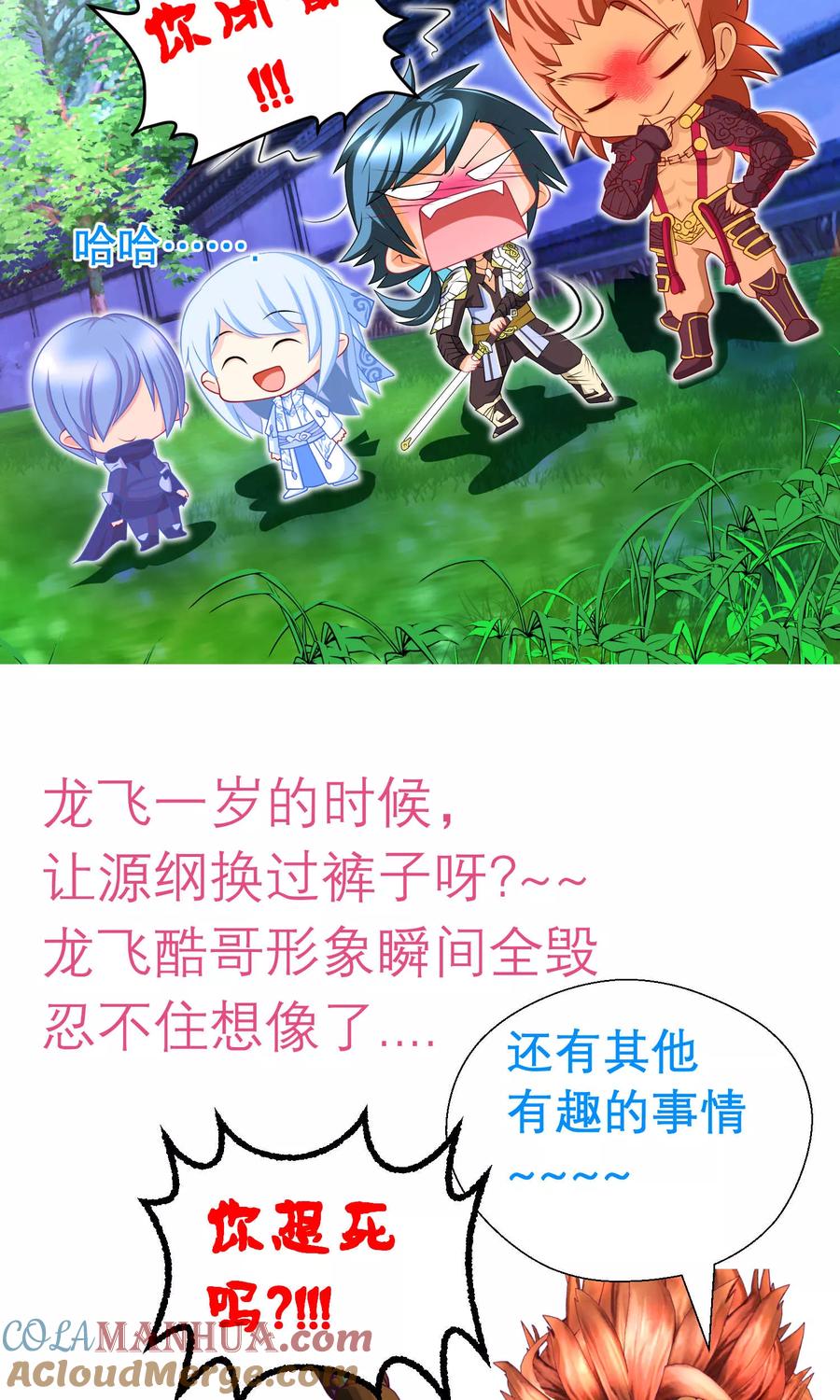 第74话-恋上月夜花蝶_a-二次元动漫 秦仪（第25张）