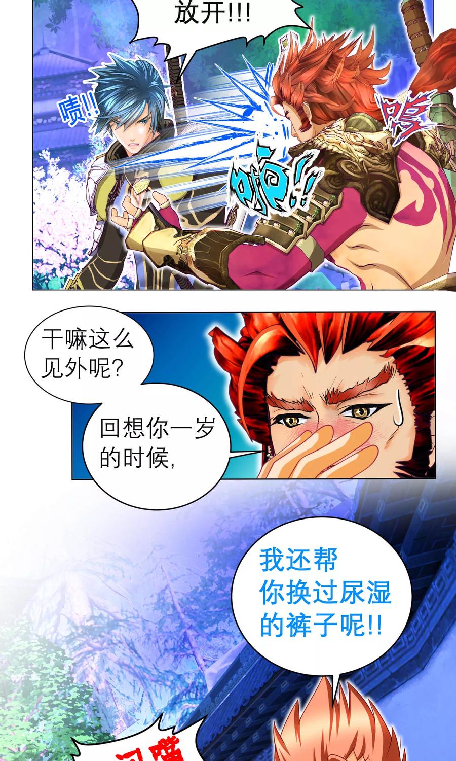 第74话-恋上月夜花蝶_a-二次元动漫 秦仪（第24张）