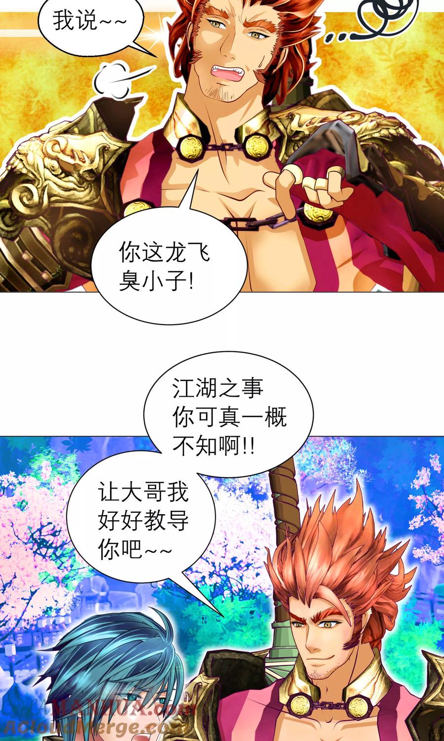 第74话-恋上月夜花蝶_a-二次元动漫 秦仪（第21张）