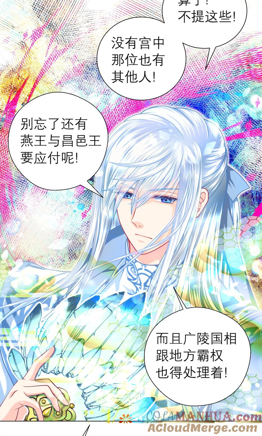 第76话-恋上月夜花蝶_a-二次元动漫 秦仪（第9张）