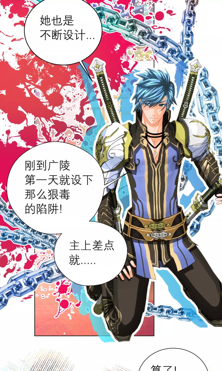 第76话-恋上月夜花蝶_a-二次元动漫 秦仪（第8张）