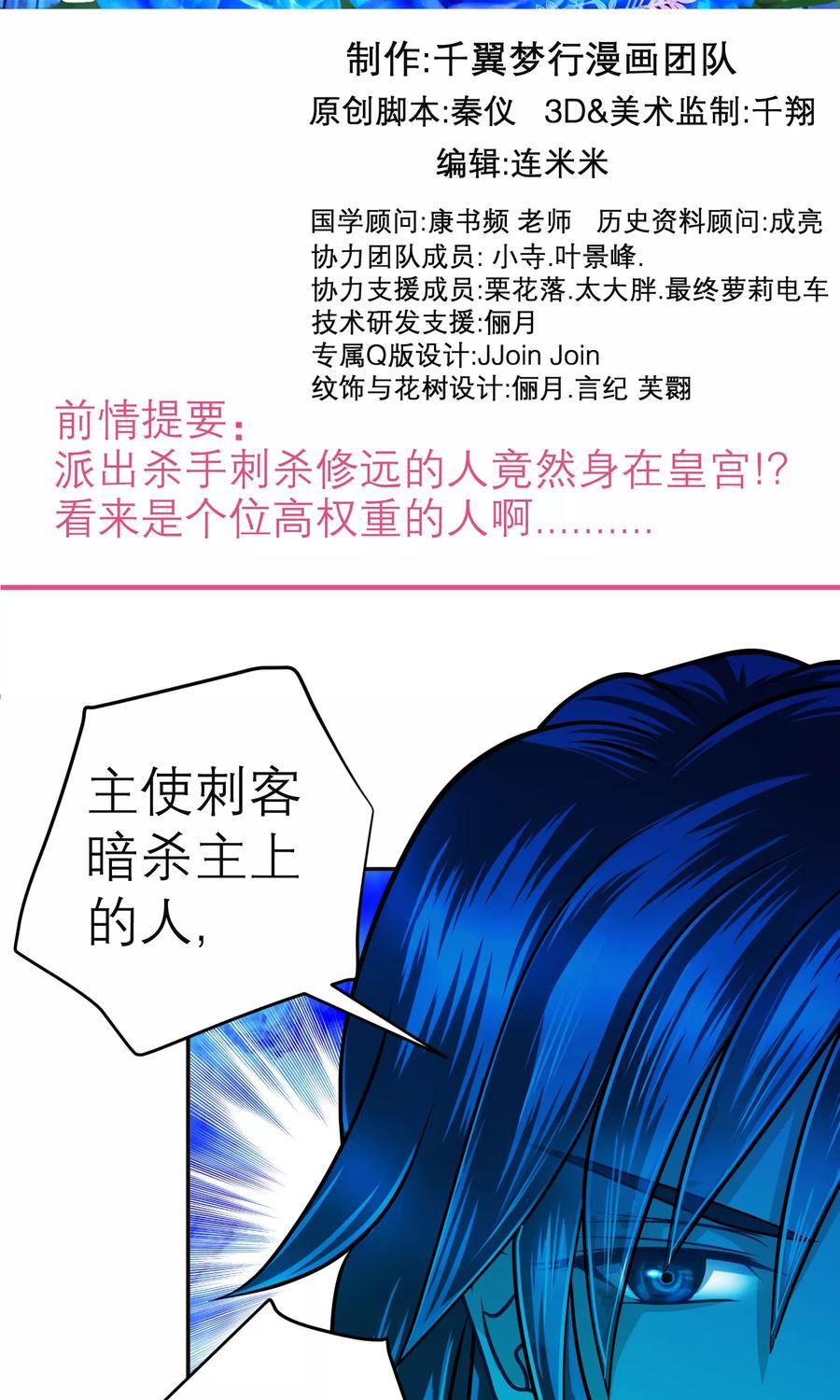 第76话-恋上月夜花蝶_a-二次元动漫 秦仪（第2张）
