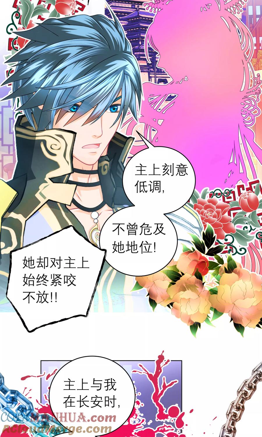 第76话-恋上月夜花蝶_a-二次元动漫 秦仪（第7张）