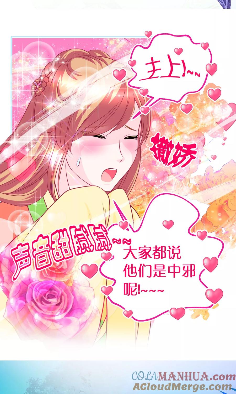 第78话-恋上月夜花蝶_a-二次元动漫 秦仪（第7张）
