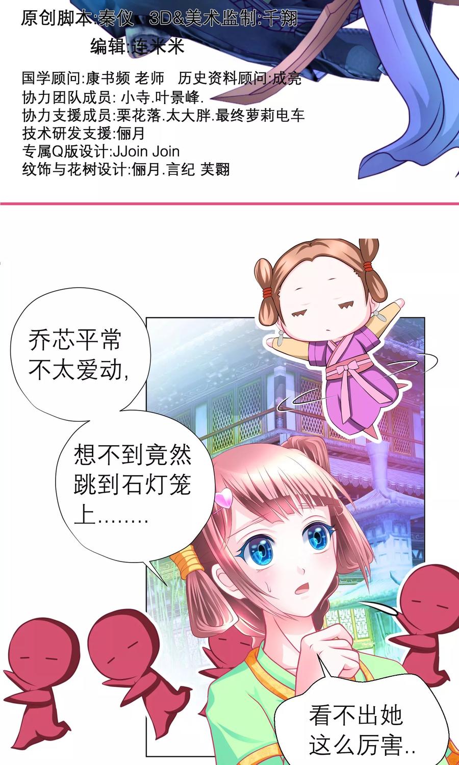 第78话-恋上月夜花蝶_a-二次元动漫 秦仪（第2张）