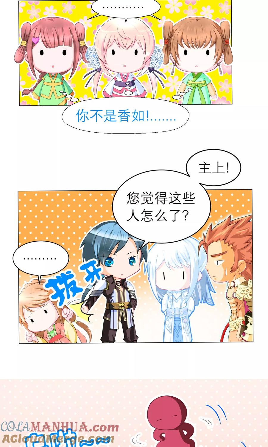 第78话-恋上月夜花蝶_a-二次元动漫 秦仪（第9张）