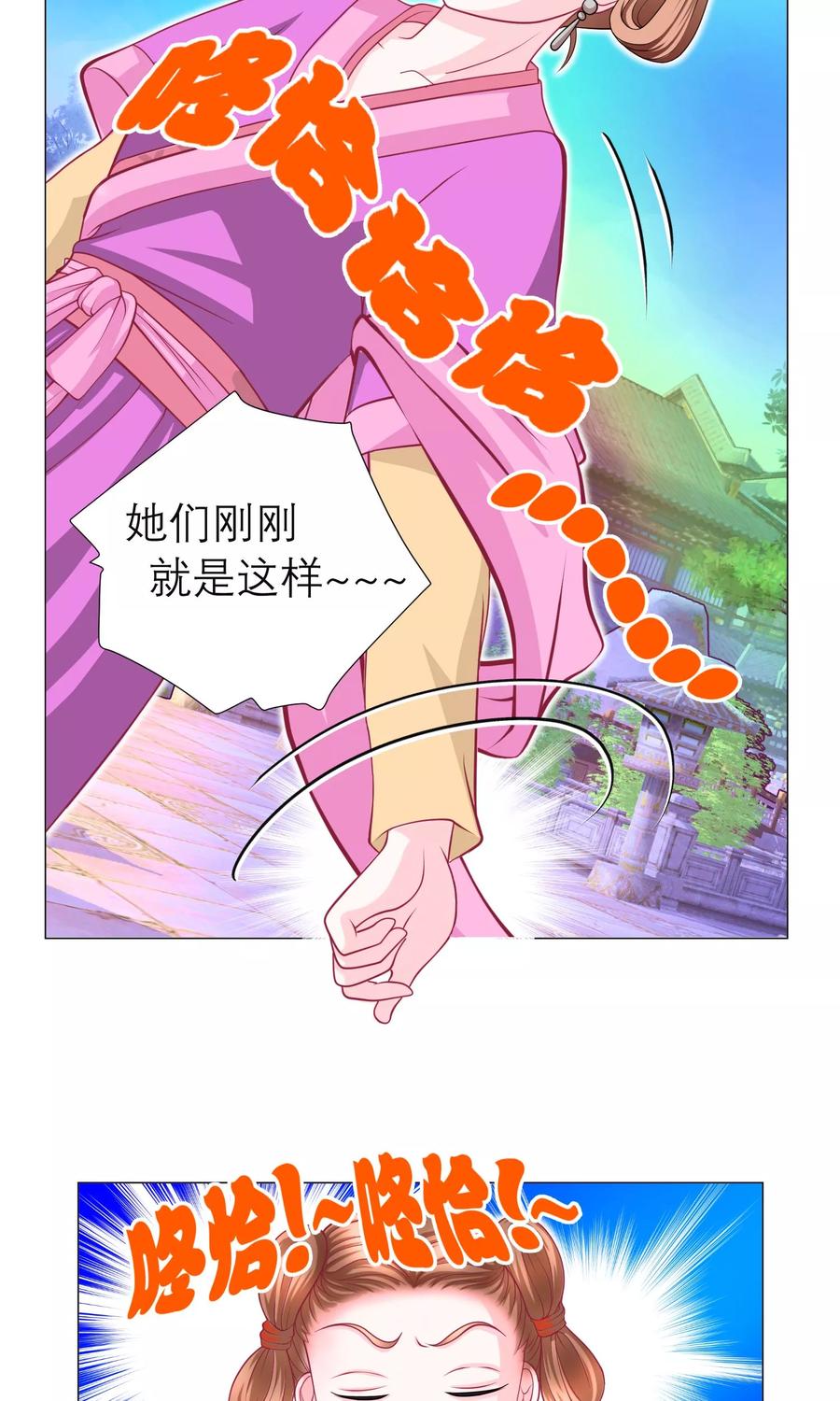 第78话-恋上月夜花蝶_a-二次元动漫 秦仪（第14张）