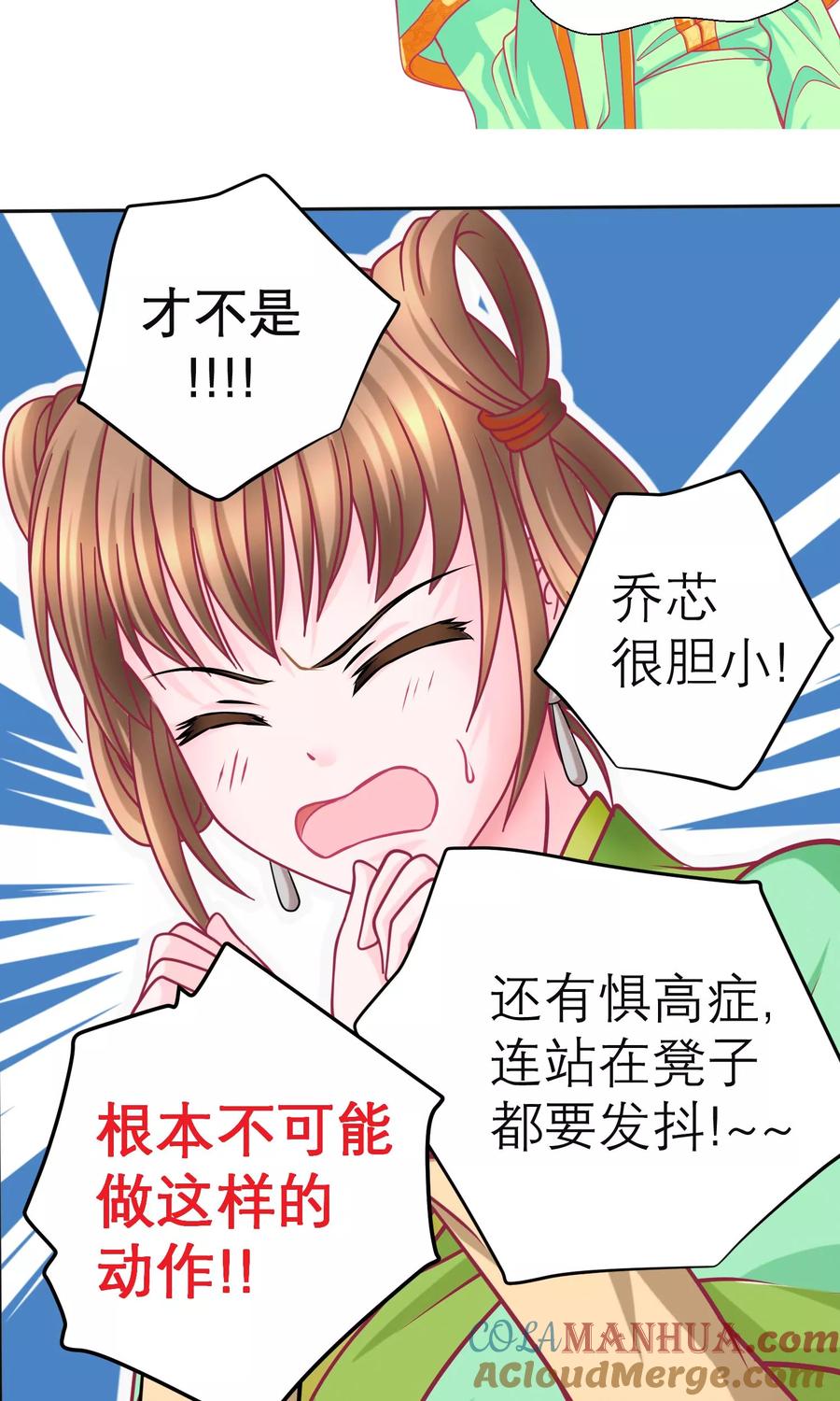 第78话-恋上月夜花蝶_a-二次元动漫 秦仪（第3张）