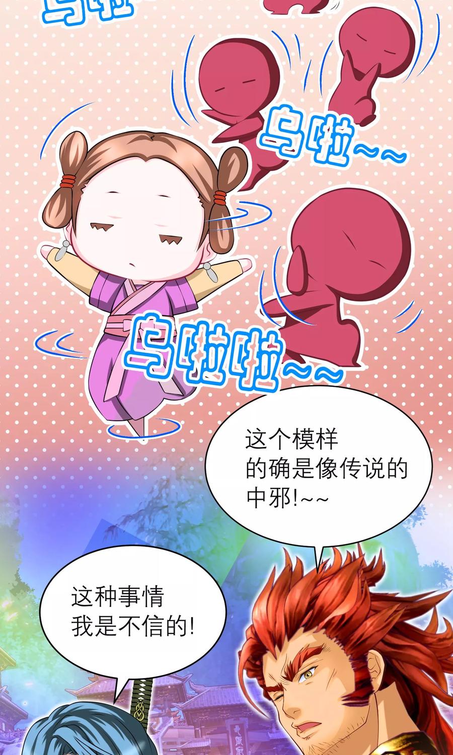 第78话-恋上月夜花蝶_a-二次元动漫 秦仪（第10张）