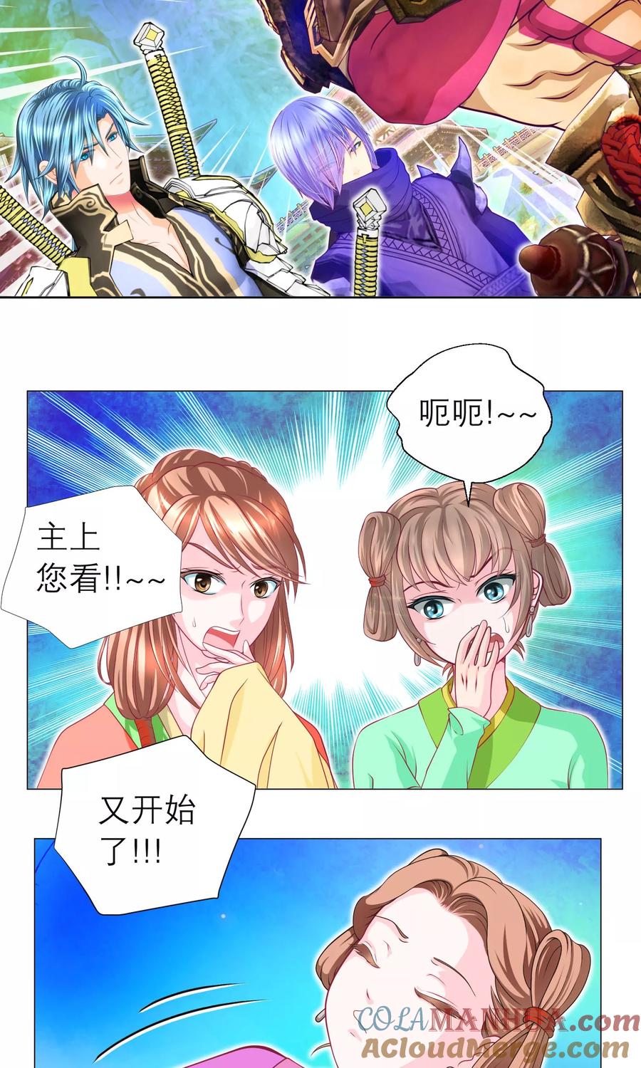 第78话-恋上月夜花蝶_a-二次元动漫 秦仪（第13张）
