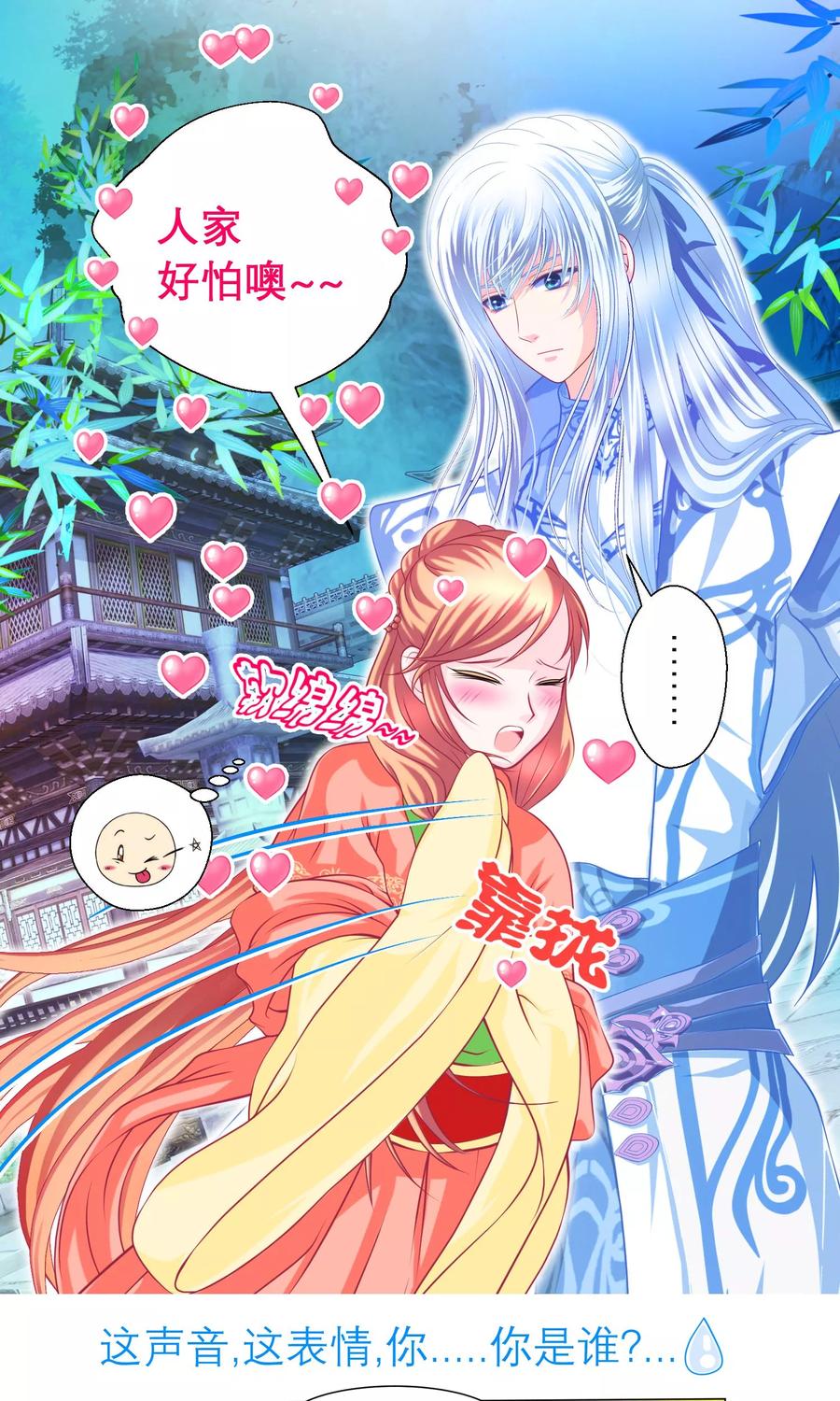 第78话-恋上月夜花蝶_a-二次元动漫 秦仪（第8张）