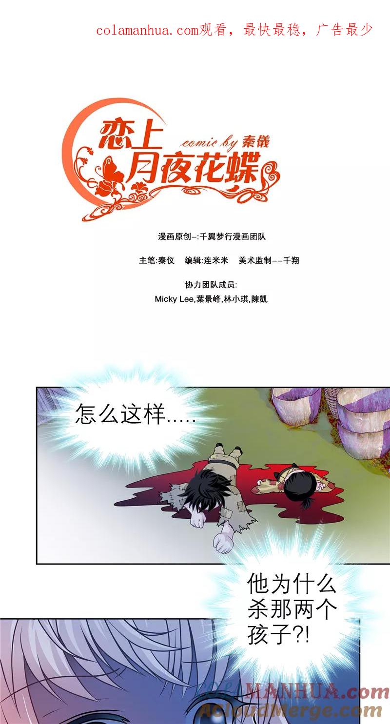 第7话-恋上月夜花蝶_a-二次元动漫 秦仪（第1张）