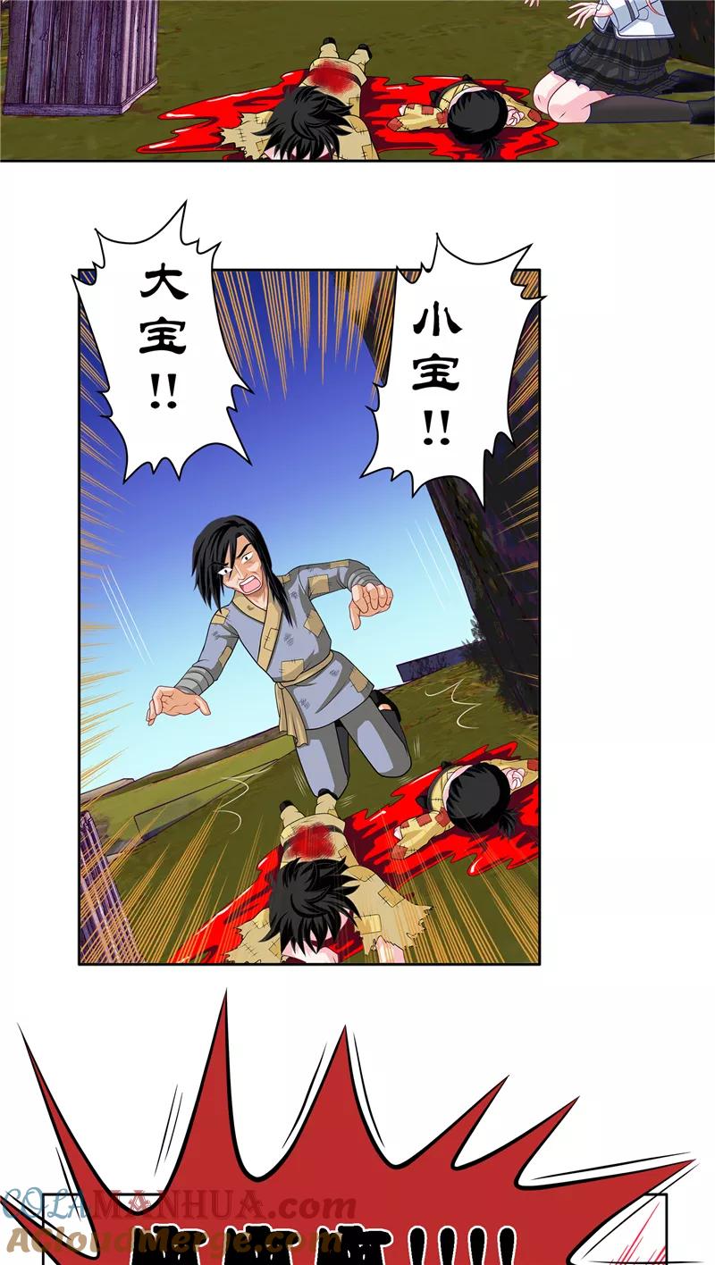第7话-恋上月夜花蝶_a-二次元动漫 秦仪（第11张）