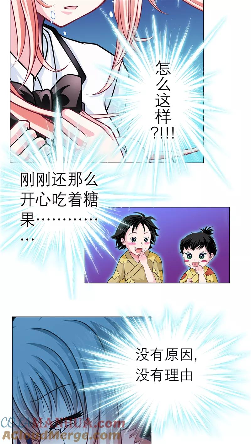 第7话-恋上月夜花蝶_a-二次元动漫 秦仪（第5张）