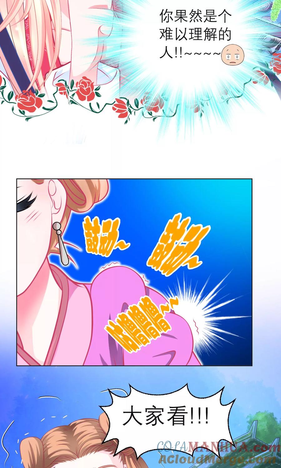第79话-恋上月夜花蝶_a-二次元动漫 秦仪（第7张）