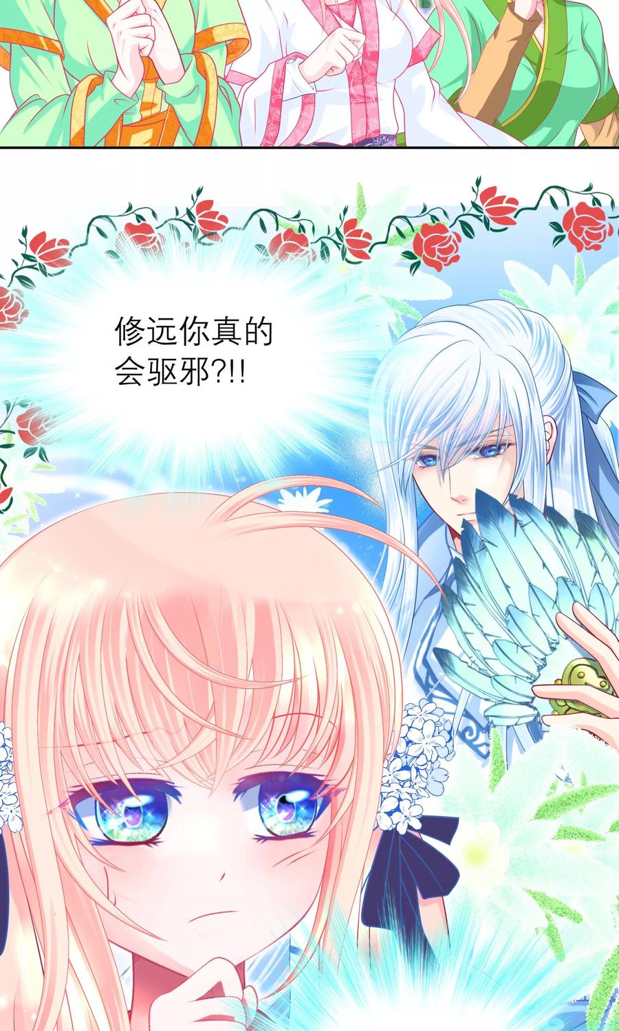 第79话-恋上月夜花蝶_a-二次元动漫 秦仪（第6张）
