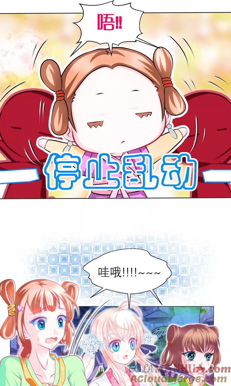 第79话-恋上月夜花蝶_a-二次元动漫 秦仪（第5张）