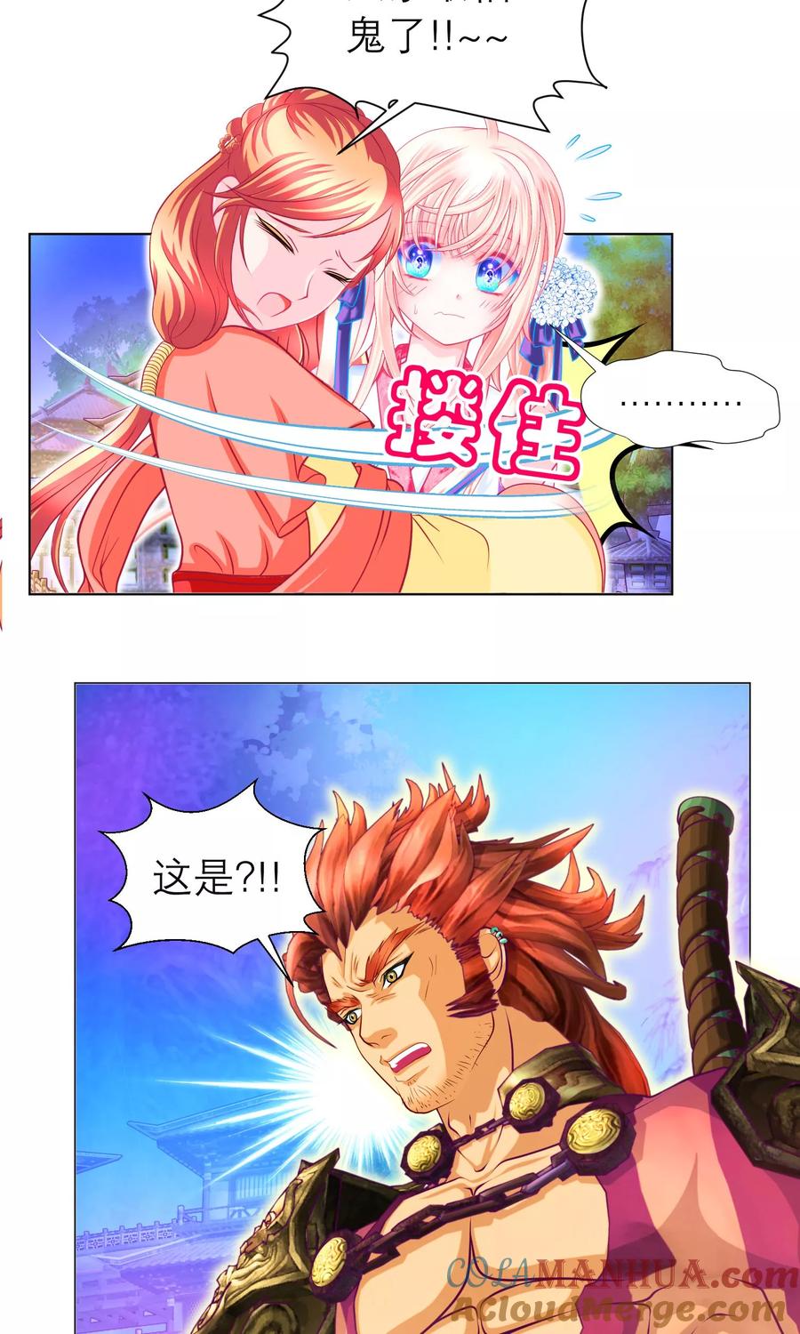 第79话-恋上月夜花蝶_a-二次元动漫 秦仪（第9张）