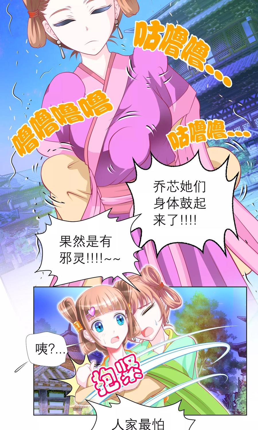 第79话-恋上月夜花蝶_a-二次元动漫 秦仪（第8张）