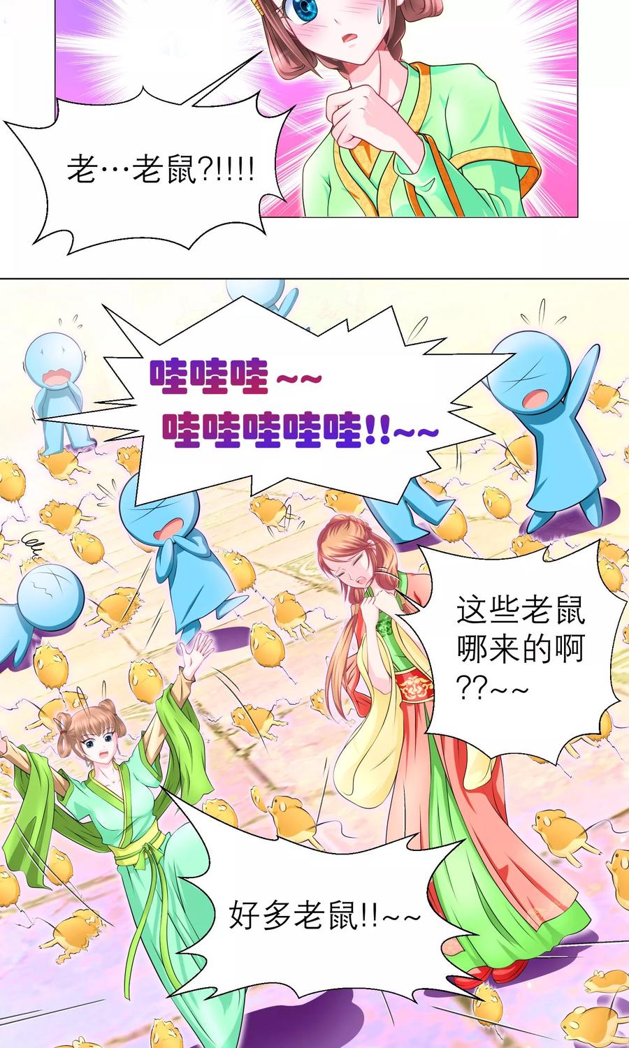 第79话-恋上月夜花蝶_a-二次元动漫 秦仪（第14张）