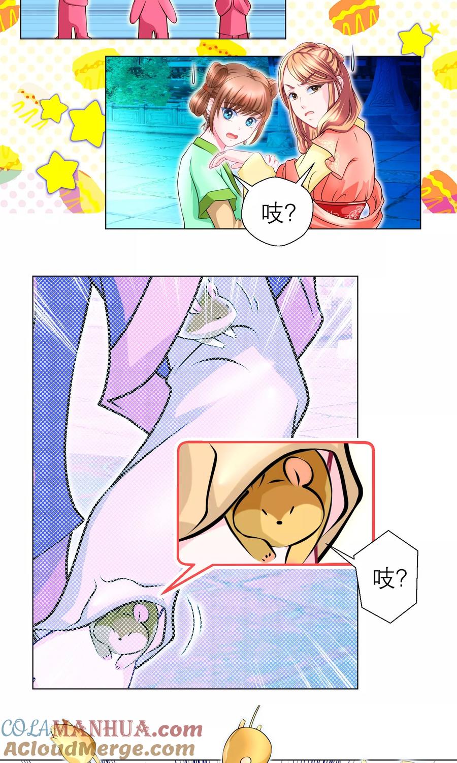 第79话-恋上月夜花蝶_a-二次元动漫 秦仪（第11张）