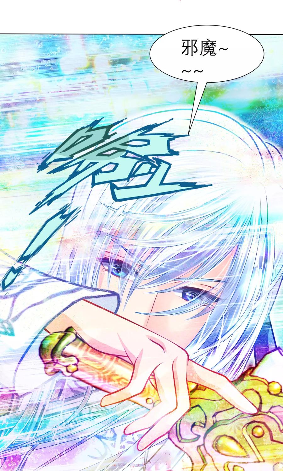 第79话-恋上月夜花蝶_a-二次元动漫 秦仪（第2张）