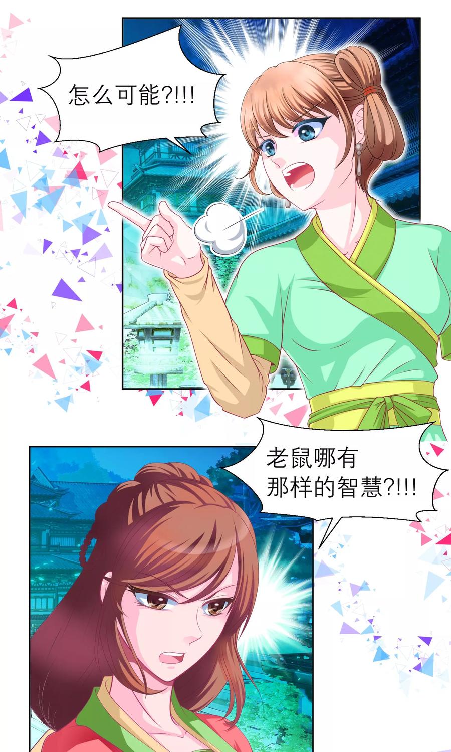 第81话-恋上月夜花蝶_a-二次元动漫 秦仪（第4张）