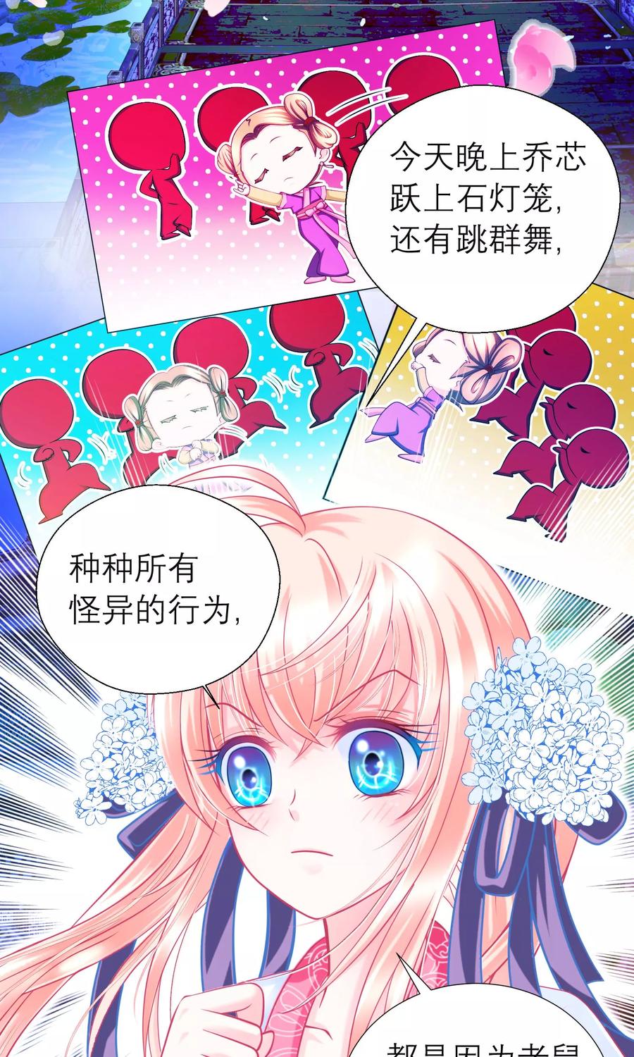 第81话-恋上月夜花蝶_a-二次元动漫 秦仪（第2张）