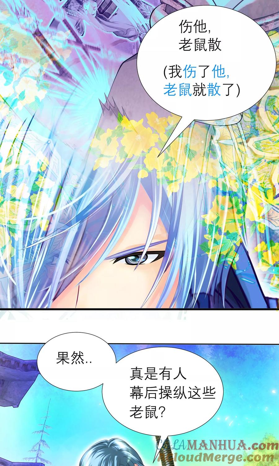 第81话-恋上月夜花蝶_a-二次元动漫 秦仪（第17张）