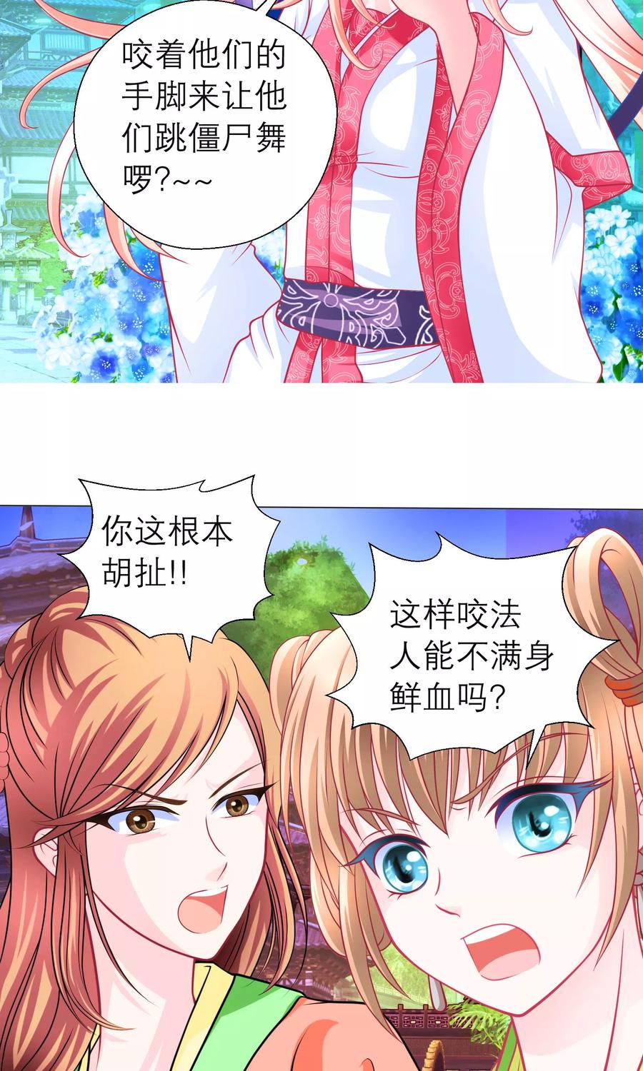 第81话-恋上月夜花蝶_a-二次元动漫 秦仪（第8张）