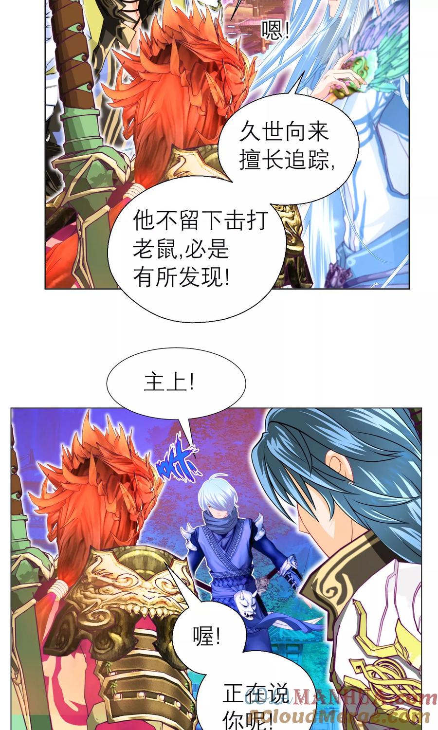 第81话-恋上月夜花蝶_a-二次元动漫 秦仪（第15张）