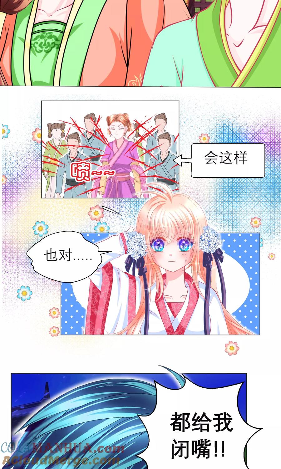 第81话-恋上月夜花蝶_a-二次元动漫 秦仪（第9张）