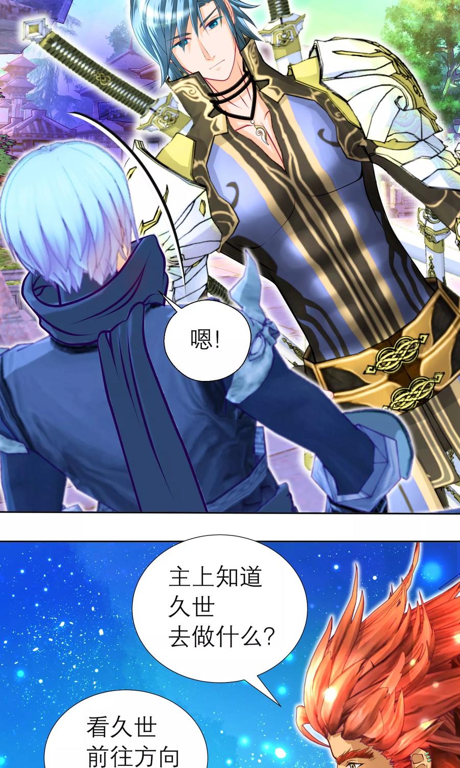 第81话-恋上月夜花蝶_a-二次元动漫 秦仪（第18张）