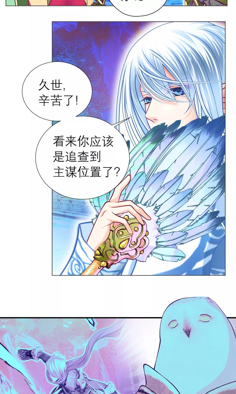 第81话-恋上月夜花蝶_a-二次元动漫 秦仪（第16张）
