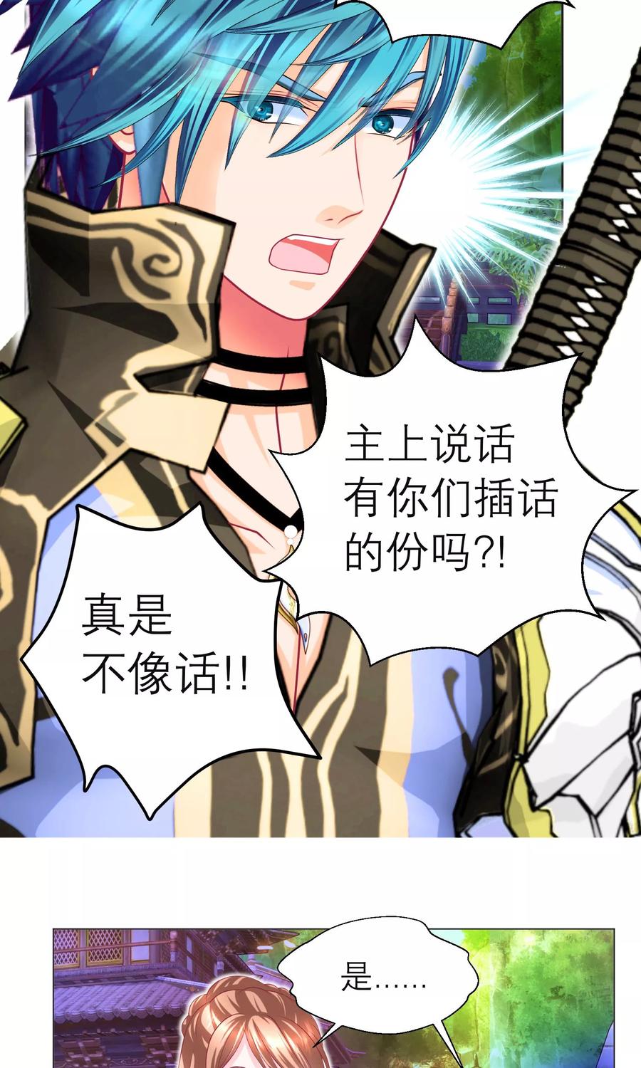 第81话-恋上月夜花蝶_a-二次元动漫 秦仪（第10张）