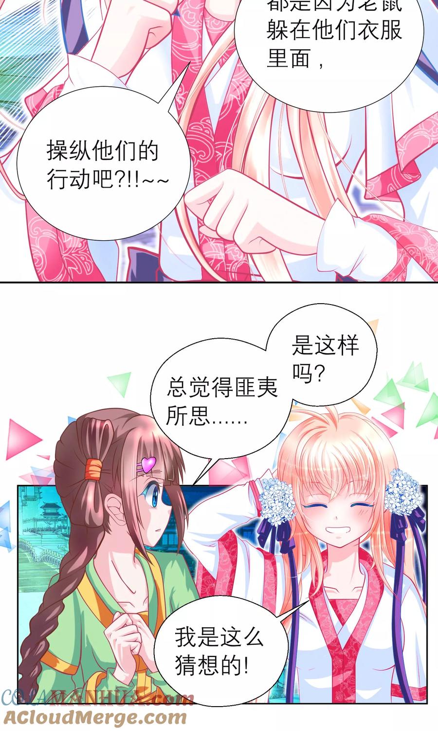 第81话-恋上月夜花蝶_a-二次元动漫 秦仪（第3张）