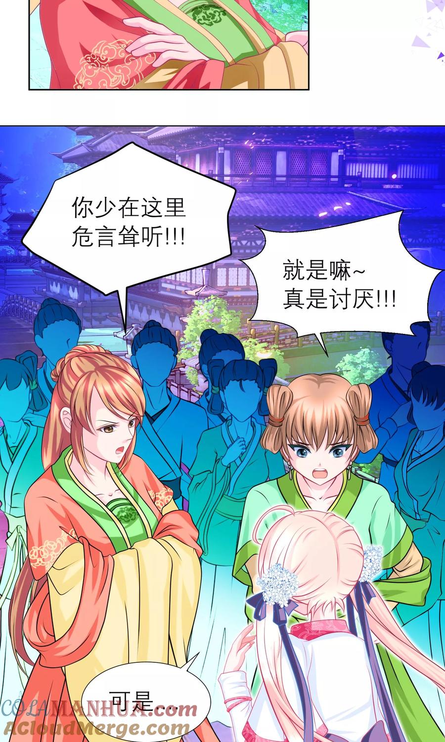 第81话-恋上月夜花蝶_a-二次元动漫 秦仪（第5张）