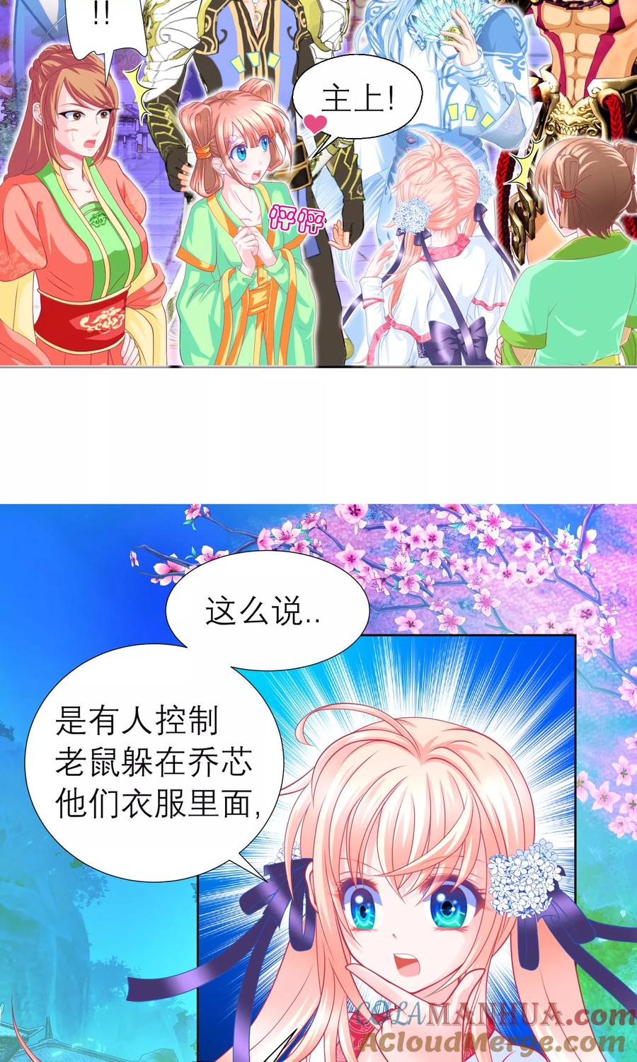 第81话-恋上月夜花蝶_a-二次元动漫 秦仪（第7张）