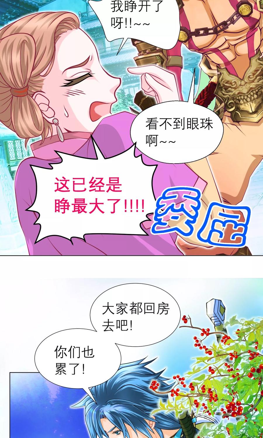 第82话-恋上月夜花蝶_a-二次元动漫 秦仪（第20张）