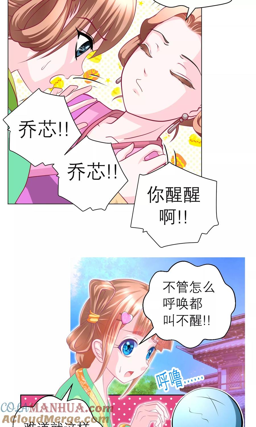 第82话-恋上月夜花蝶_a-二次元动漫 秦仪（第3张）