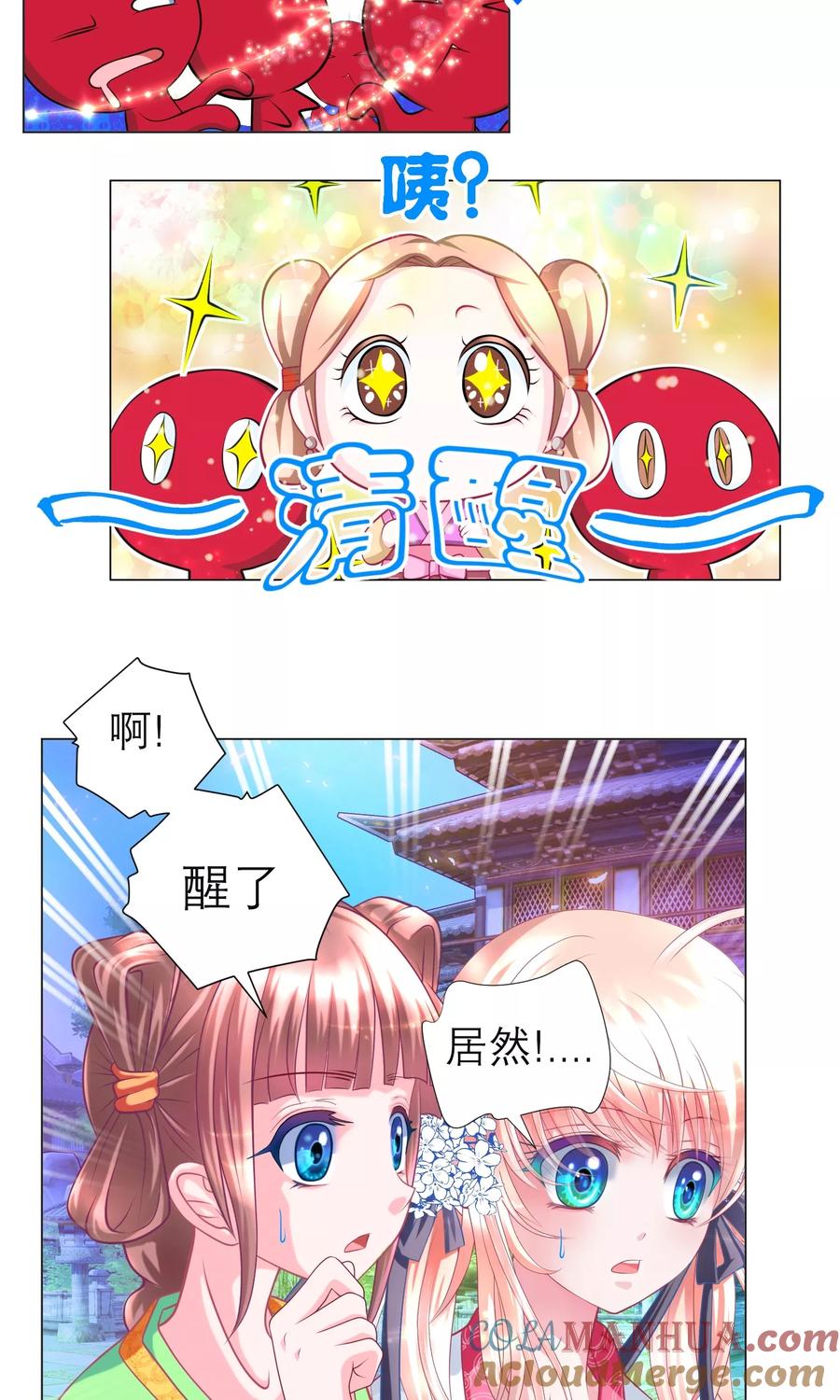 第82话-恋上月夜花蝶_a-二次元动漫 秦仪（第7张）